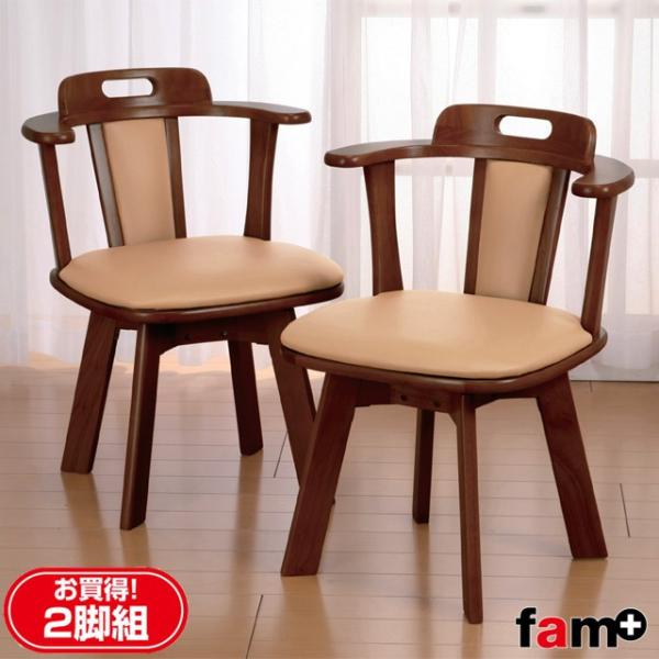 ダイニングチェア 回転 肘付き 2脚セット 木製  椅子 いす イス 天然木 完成品 おしゃれ 36...