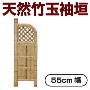 袖垣 竹垣 幅70cm 天然竹使用 玉袖垣 和風 和モダン 目隠し 室外機隠し