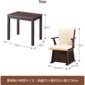 こたつ ハイタイプ 1人用 本体+布団+肘付き...の詳細画像1