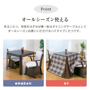 こたつセット 2人用 ダイニングこたつ ハイタ...の詳細画像5