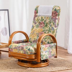 リクライニングチェア 座椅子 籐 ラタン 回転 ミドル 高座椅子 肘掛け