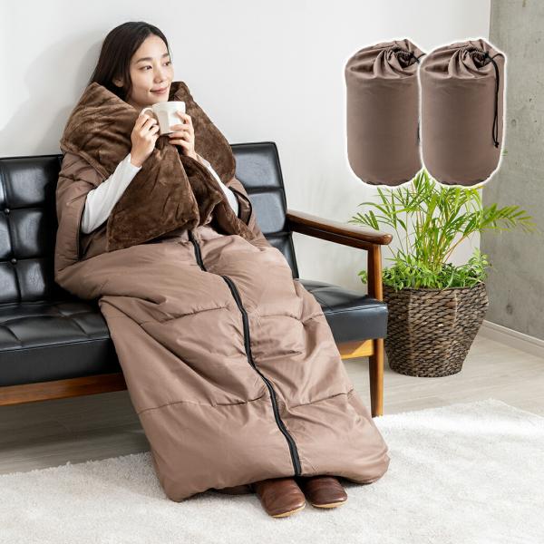 ファミラ あったか5WAYトリプルウォーム寝袋 2枚組 着る寝袋 手が出せる ポケット付き 寝袋 掛...