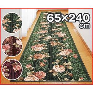在庫処分 廊下カーペット 廊下敷 抗菌防臭加工 バラ柄 65×240cm