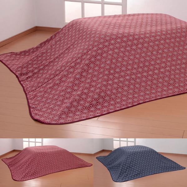 在庫処分 こたつ上掛け カバー 毛布 正方形 200×200cm 麻の葉柄 ジャカード織 日本製