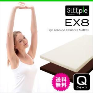 高反発マットレス クイーン 8cm SLEEple/スリープル 高反発 マットレス 折りたたみ収納バンド付き シンカーパイルカバー付き