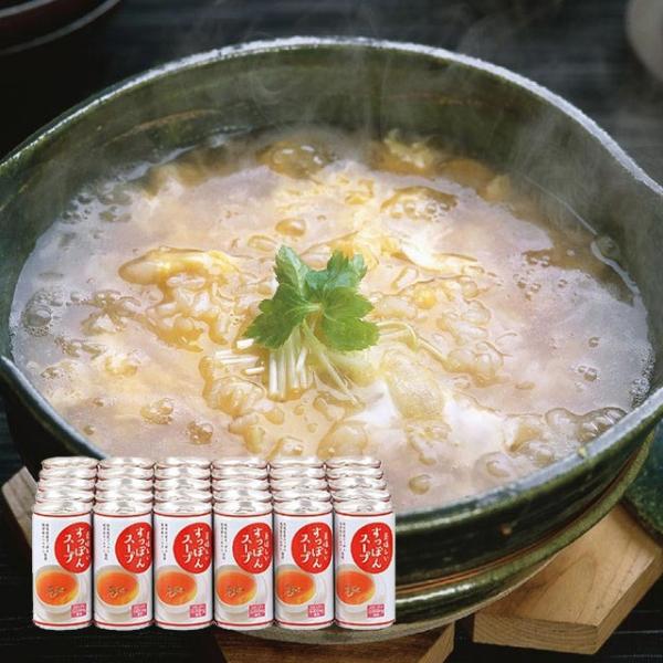 すっぽんスープ 缶 190g×30缶 スッポン 鼈 すっぽん だし 出汁 スープ すっぽん丸ごと す...