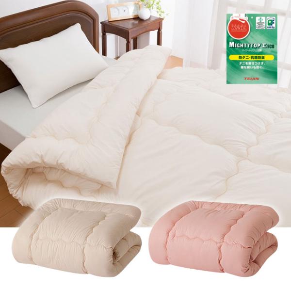 在庫処分 掛布団 掛け布団 防ダニ・防臭・抗菌加工 ボリューム 羊毛混掛布団