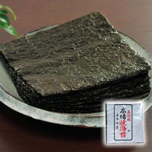 焼海苔 全型50枚 海苔 国産 のり 焼のり 焼きのり 焼き海苔 日本国内産 有明産の商品画像