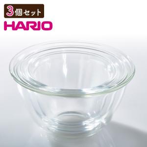調理用ボウル HARIO ハリオ NEW 耐熱ガラス製 調理ボウル3個セット 代金引換不可