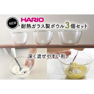調理用ボウル HARIO ハリオ NEW 耐熱...の詳細画像2