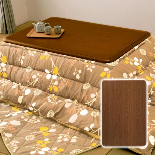 こたつ天板 長方形 120cm×80cm 木目調 耐熱 耐水 キズに強い UV加工 こたつ天板のみ