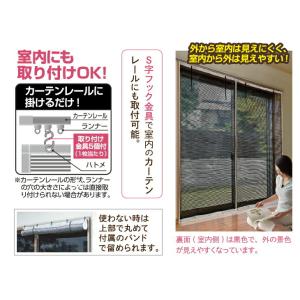 すだれ 遮熱 日よけ サンシェード アルミ 2...の詳細画像5