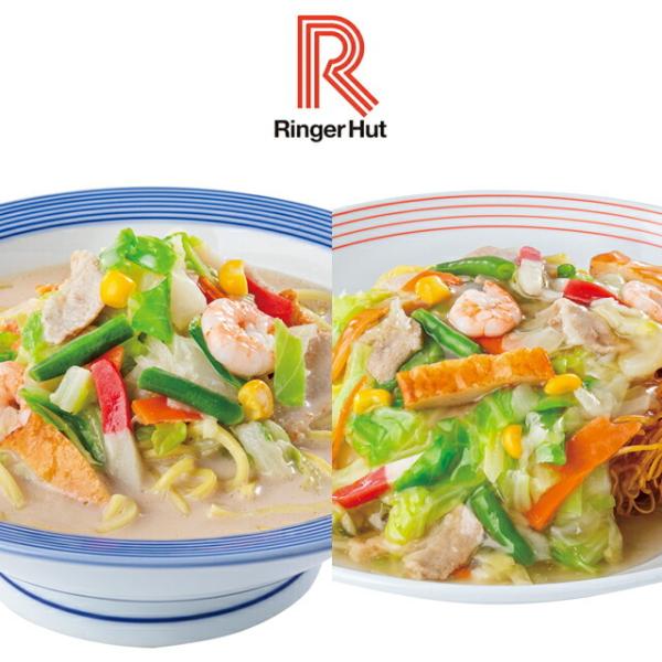 リンガーハット ちゃんぽん＆皿うどんセット 各8袋