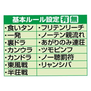 テレビ麻雀ゲーム 家庭用 TV接続 乾電池式 ...の詳細画像3