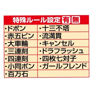 テレビ麻雀ゲーム 家庭用 TV接続 乾電池式 ...の詳細画像4