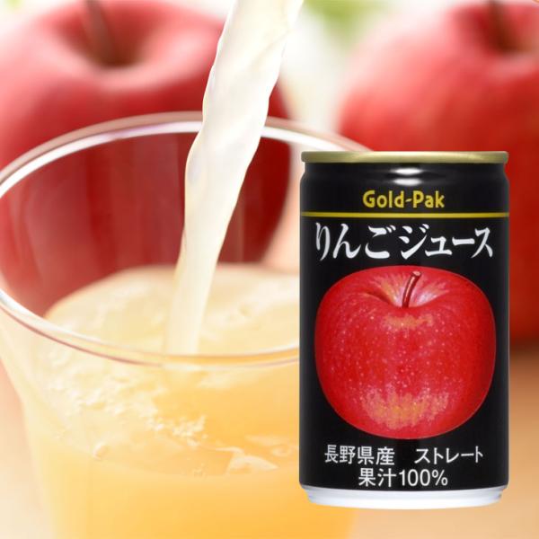 ゴールドパックジュース りんごジュース 160g×20缶 ストレート 果汁100％ 長野 りんご リ...