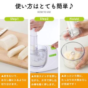 大根おろし器 電動 おろし器 電気おろし器 グ...の詳細画像5