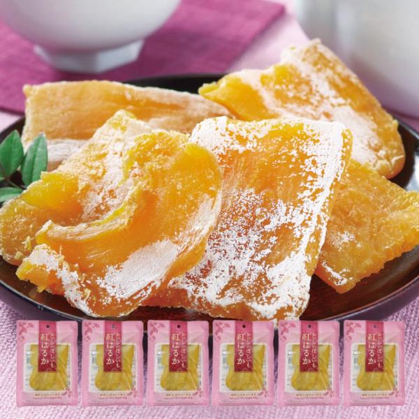 紅はるかを使ったおいしいほしいも 80g×6袋 干し芋 干しイモ 国産 紅はるか 減圧発酵乾燥法