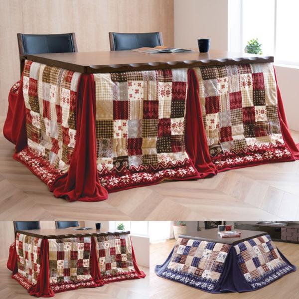 ノルディック柄省スペースこたつ布団 ハイタイプ 225×280cm