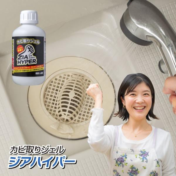 お風呂の黒かびスッキリ除去！ カビ取りジェル ジアハイパー 500ml カビ取りクリーナー トイレ ...