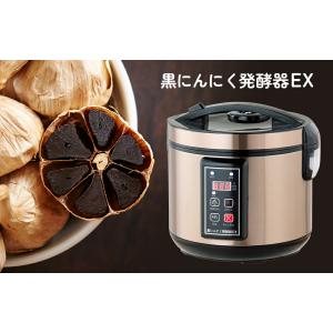 黒にんにく発酵器EX 黒にんにくメーカー 自家...の詳細画像2