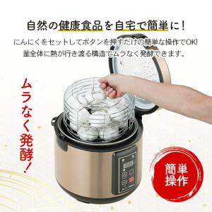 黒にんにく発酵器EX 黒にんにくメーカー 自家...の詳細画像3