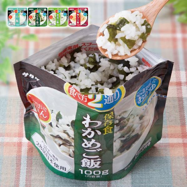 非常食 マジックライス 保存食セット 100g×12袋 4種各3袋セット 国産米100％ ご飯 おか...