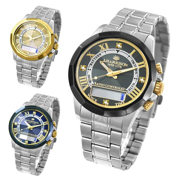 J・ハリソン4石天然ダイヤ付き音声電波時計 歩数計機能プラス