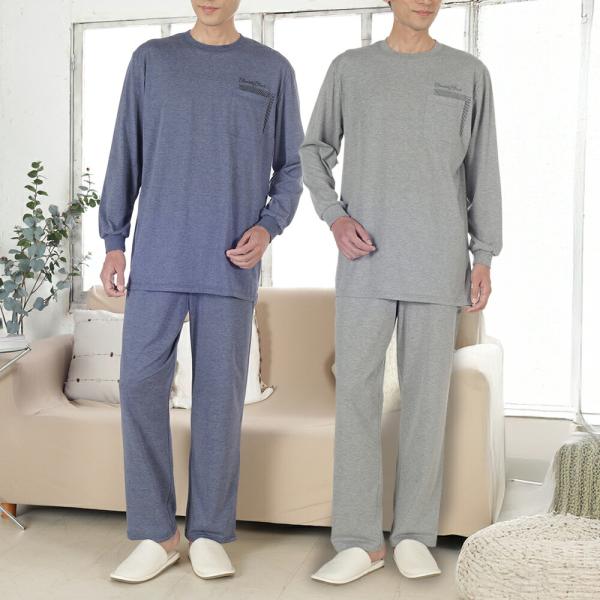紳士綿混やわらか長袖ホームウエア 2色組 杢グレー・杢ネイビー メンズ パジャマ ルームウェア ホー...