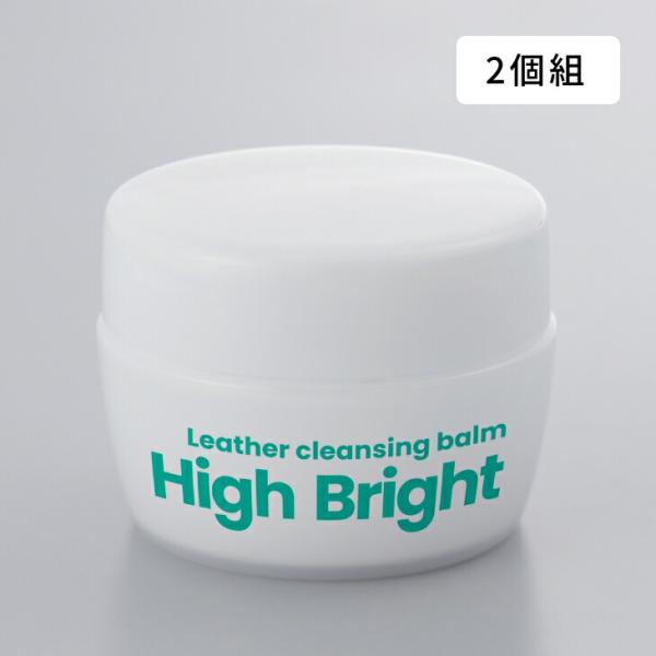 革用クレンジングバーム 輝きが戻る 2個組 革 クレンジング バーム 革用 オイル メンテナンス 汚...
