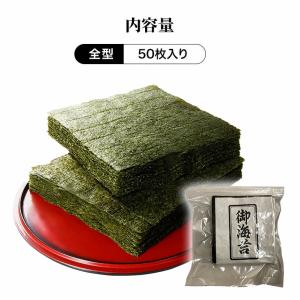 焼き海苔 訳あり 全型50枚 有明産 焼きのり...の詳細画像1