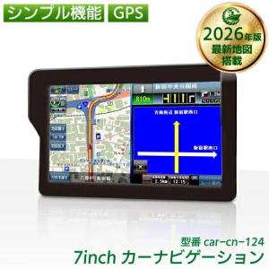 カーナビ 7インチ ポータブルナビ 2026年最新地図搭載 スマートIC 可動式 伸縮スタンド ナビゲーション タッチパネル ダッシュボード 吸盤 サンバイザー付き