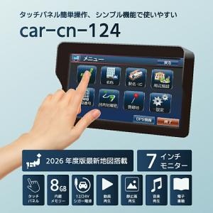 カーナビ 7インチ ポータブルナビ 2026年...の詳細画像4