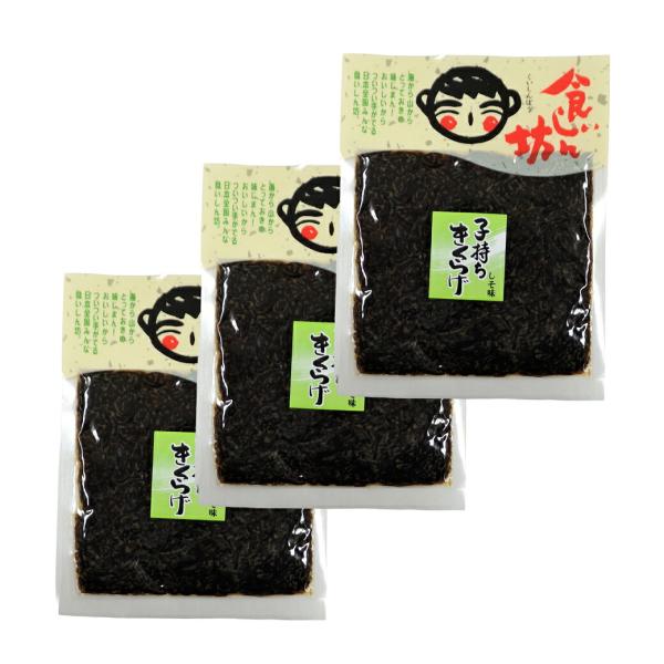 子持ちきくらげ 150g×3袋 計450g しそ風味 魚卵 しその実 佃煮 コリコリ プチプチ食感 ...