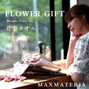 花束 ドライフラワー タオル 結婚祝い ギフト...の詳細画像2