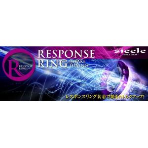 siecle  レスポンスリング  ホンダ N-BOX / N-ONE / N-WGN RH12KS
