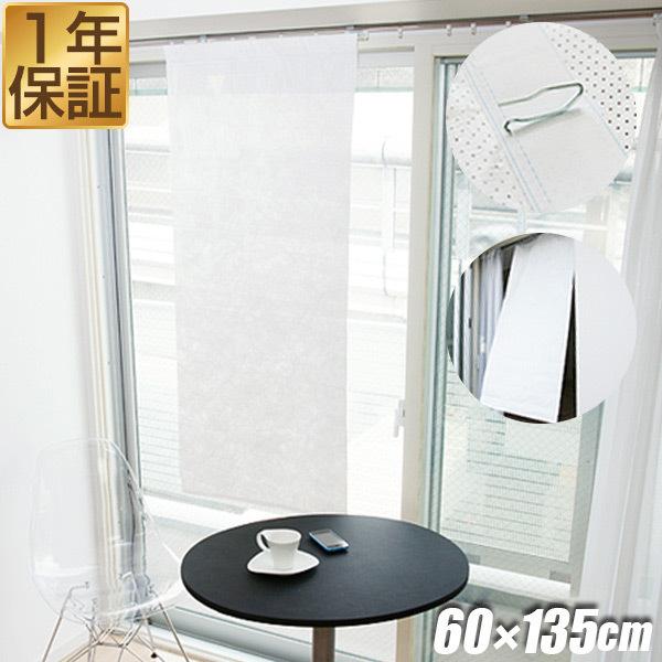 日除け サンシェード 60×135cm すだれ 簾 日よけ 室内用 ベランダ オーニング ヒートシャ...