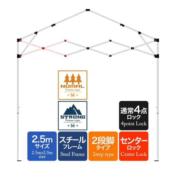 ワンタッチタープテント用部品 クロス柱/端側(2.5m用) スチール 2.5m 通常/強化フレーム ...