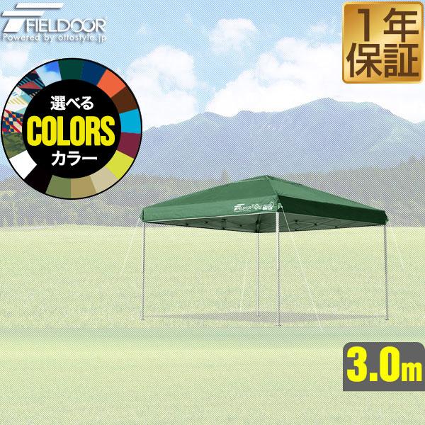 FIELDOOR ワンタッチタープ 3.0m 専用トップカバー 3×3m用 タープテント共通 耐水 ...