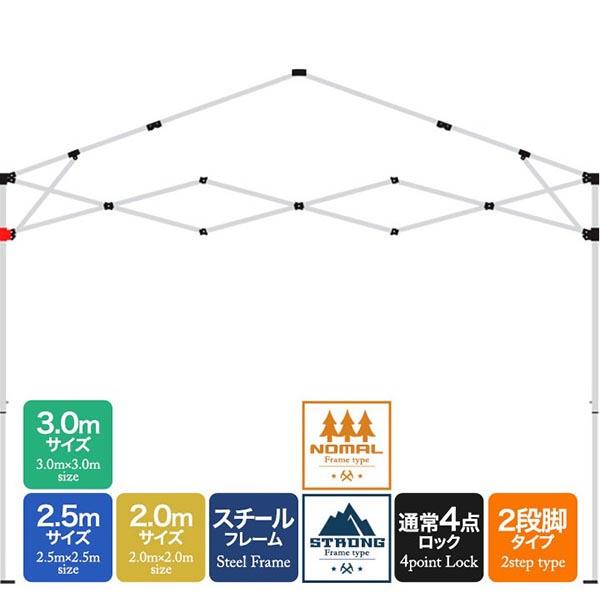 ワンタッチタープテント用部品 下部ブラケット スチール 3.0m/2.5m/2.0m 通常/強化フレ...