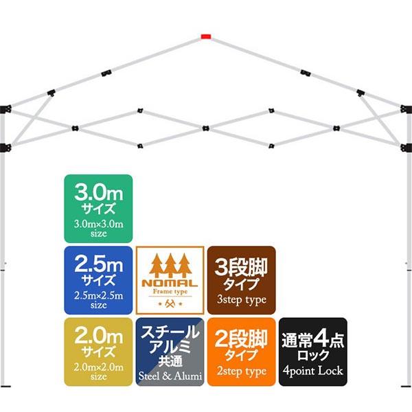 ワンタッチタープテント用部品 屋根柱/トップパーツ スチール/アルミ 3.0m/2.5m/2.0m ...