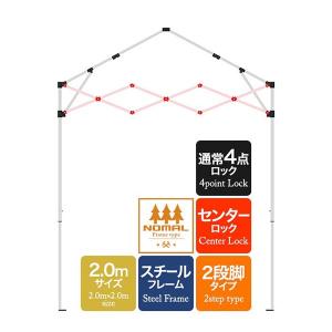 1年保証 ワンタッチタープテント用部品 クロス柱セット（2.0m用） スチール 2.0m 通常フレーム 4点ロック/センターロック 2段脚 対応 1年保証 送料無料