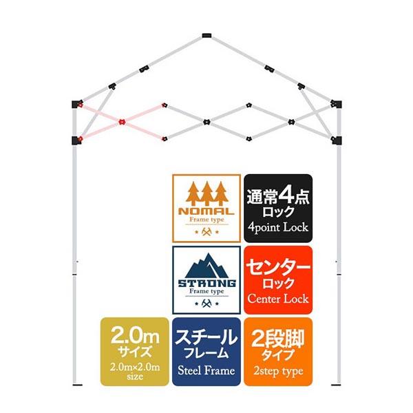 1年保証 ワンタッチタープテント用部品 クロス柱/端側（2.0m用） スチール 2.0m 通常/強化...