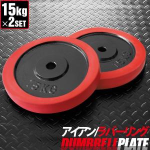 FIELDOOR（フィールドア） バーベル 用 プレート 20kg 2個セット