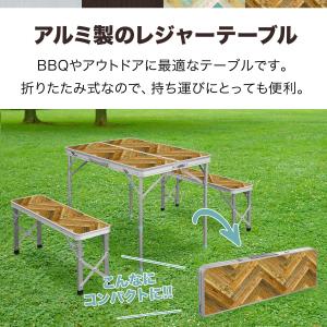 1年保証 アウトドアテーブル 折りたたみ ベン...の詳細画像1
