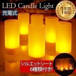 1年保証 LEDキャンドルライト キャンドルLEDライト イルミネーション 装飾 照明器具 間接照明｜maxshare