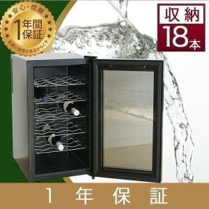 ワインセラー 家庭用 18本 48L ハーフミラー ワインクーラー 大容量 ペルチェ冷却方式 UVカット 冷蔵庫 ワイン シャンパン おしゃれ 業務 おすすめ