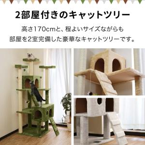 キャットツリー タワー 爪とぎ 2部屋 高さ1...の詳細画像1
