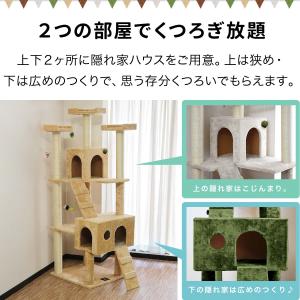 キャットツリー タワー 爪とぎ 2部屋 高さ1...の詳細画像2