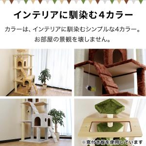 キャットツリー タワー 爪とぎ 2部屋 高さ1...の詳細画像3